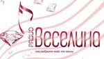 Радио Веселина | Station Logo