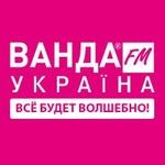 Радио Ванда-FM | Station Logo