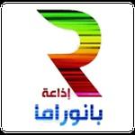 Radio Tunisienne - ذاعة بانوراما | Station Logo