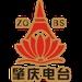 Radio Zhaoqing | Station Logo