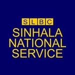 SLBC - Sinhala National Service | Station Logo