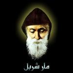 Saint Charbel Radio | Station Logo