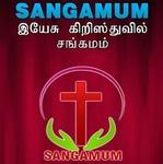 Sangamum Radio | Station Logo