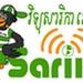 Radio Sarika FM | Station Logo