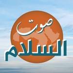 راديو صوت السلام | Station Logo