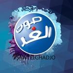 Sawtelghad FM | Station Logo