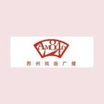 苏州戏曲广播 | Station Logo