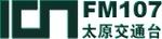 太原交通台FM107 | Station Logo