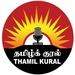 தமிழ்க் குரல் | Station Logo