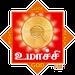 உம்மாச்சி FM | Station Logo