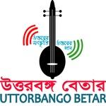 উত্তরবঙ্গ বেতার | Station Logo