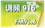 Radio Station logo