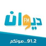 Radio Diwan FM | Station Logo