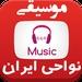 Nava7 Persian & Iran Radio Folk Music | Station Logo