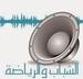 ERTU - الشباب والرياضة | Station Logo